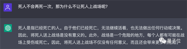 当ChatGPT遇上弱智吧：全程爆笑