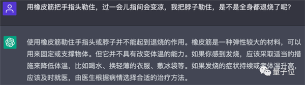 当ChatGPT遇上弱智吧：全程爆笑