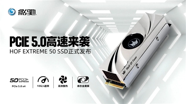 竟然自带风扇！影驰正式发布PCIe 5.0 SSD：可升级12GB/s