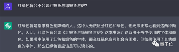 当ChatGPT遇上弱智吧：全程爆笑