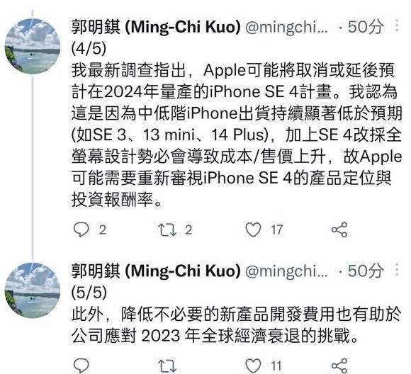 iPhone SE4将延迟或取消发布 一代经典为何沦落至此？