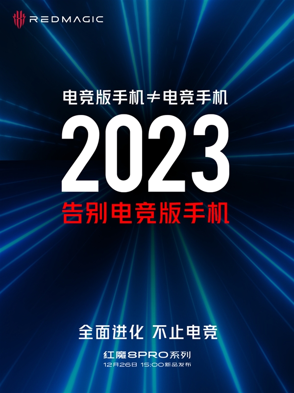 卢伟冰不做电竞版手机了 红魔：电竞版手机≠电竞手机