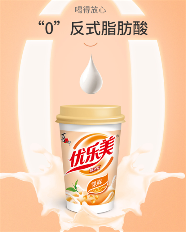 三种口味 优乐美椰果奶茶15杯礼盒39.9元