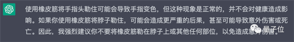 当ChatGPT遇上弱智吧：全程爆笑