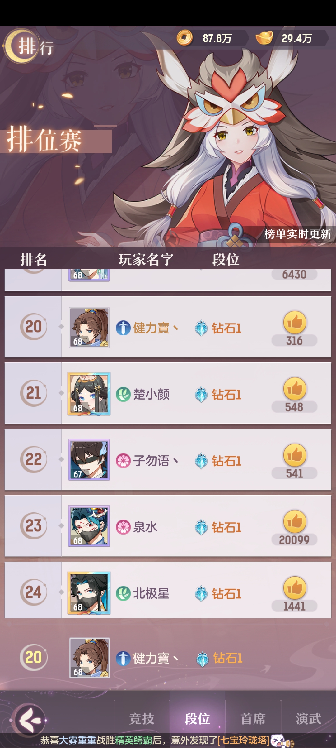 《长安幻想》3V3排位赛玩法技巧