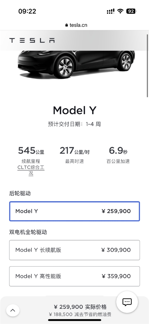 史上最低！国产特斯拉大降价：Model 3不到23万就能买