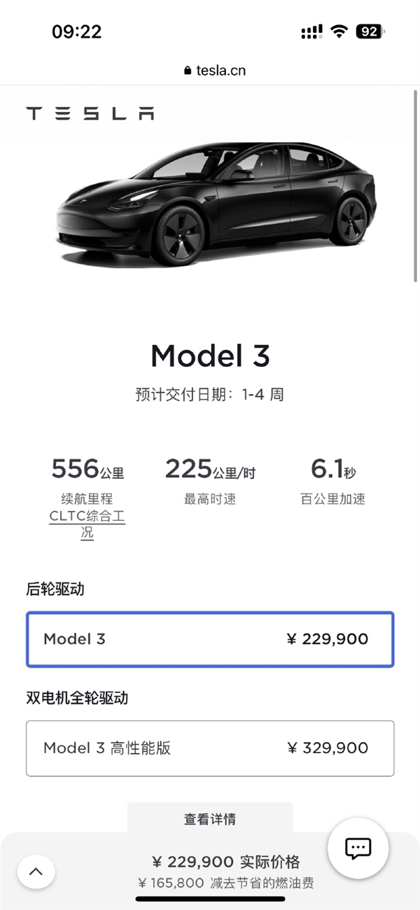 史上最低！国产特斯拉大降价：Model 3不到23万就能买