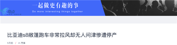 水陆两栖 坦克掉头！比亚迪这场发布会 让我说了几十个卧槽