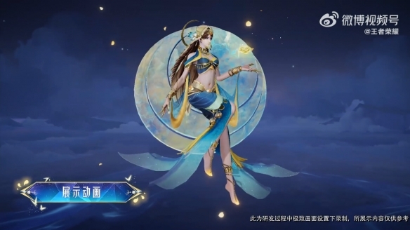 《王者荣耀》上架海月幻泉雾影6元皮肤：绝美女神