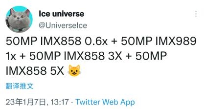 影像机皇预定！小米13 Ultra堆料惊人：四颗5000万像素主摄