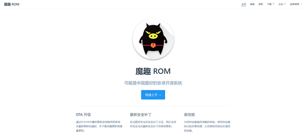 安卓刷机时代落幕！开源ROM魔趣创始人宣布删库跑路