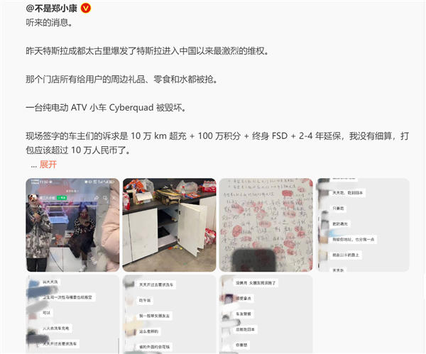 特斯拉降价车主维权门店快拆了：律师称是车闹！拿车子跟房子比 只能涨不能降？