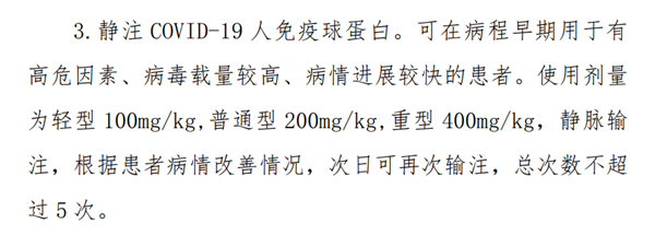 丙种球蛋白被炒到上万元 真的需要囤一点吗？