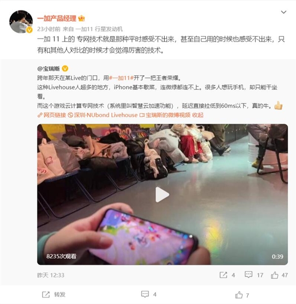 一加11在人多的地方玩游戏宛如开挂！iPhone当场歇菜