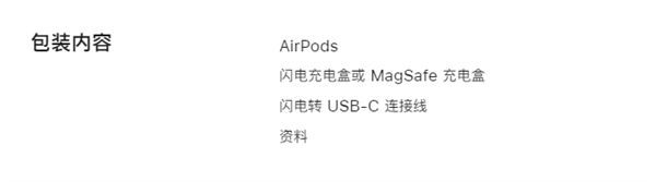 苹果耳机盒子不要丢意外上热搜！自带价值145元数据线