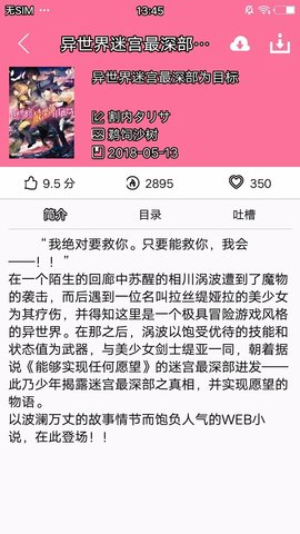 2023免费小说app排行榜前十名