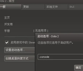 dota2单机指令怎么输