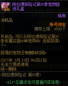 dnf耕耘礼包2023多少钱?dnf2023耕耘礼包什么时候出?