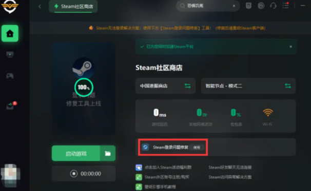 steam无法验证电子邮件地址怎么办?无法验证电子邮件处理办法