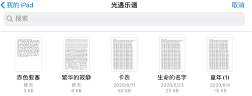 光遇乐谱怎么导入游戏?sky光遇乐谱怎么导入歌曲使用?