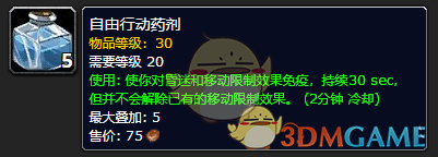 魔兽世界怀旧服pvp物品怎么获得?pvp物品大全分布位置介绍