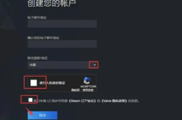 steam无法验证电子邮件地址怎么办?无法验证电子邮件处理办法