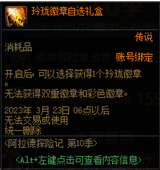 dnf耕耘礼包2023多少钱?dnf2023耕耘礼包什么时候出?