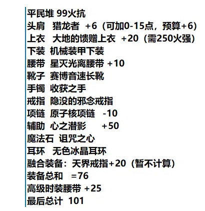 dnf低配版攻速流搭配攻略 dnf平民攻速套搭配推荐