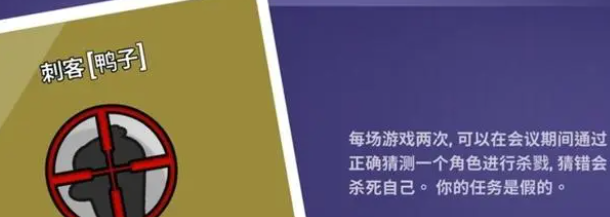 鹅鸭杀刺客如何使用技能?鹅鸭杀刺客怎么用技能方法