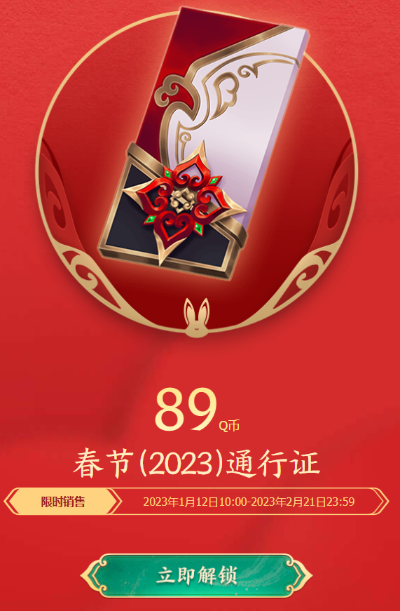 lol2023春节通行证任务刷什么?lol春节通行证2023任务攻略