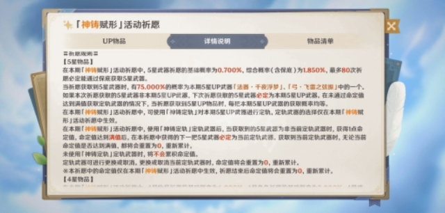 原神大保底是多少次?大概多少抽?原神大保底规则介绍