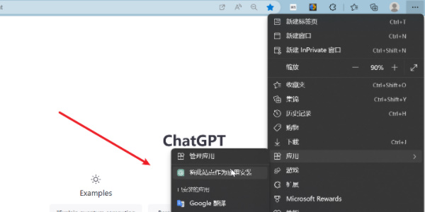 chatgpt桌面版怎么下载?chatgpt电脑桌面版下载使用教程