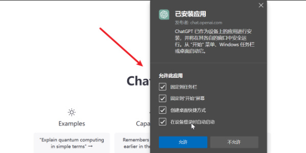 chatgpt桌面版怎么下载?chatgpt电脑桌面版下载使用教程