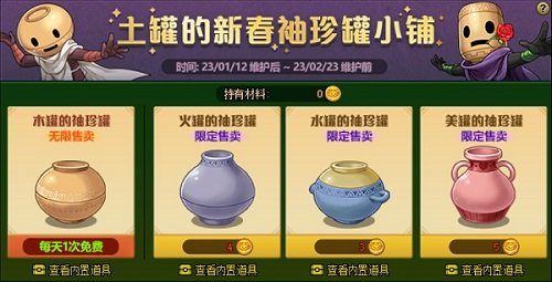 dnf2023春节活动有哪些?dnf2023春节活动内容汇总