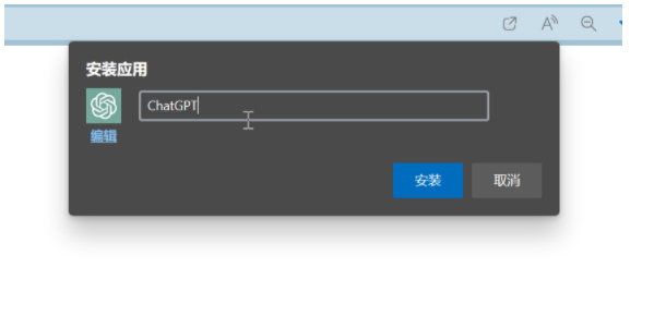 chatgpt桌面版怎么下载?chatgpt电脑桌面版下载使用教程