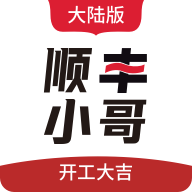 顺丰小哥app官方最新版本下载