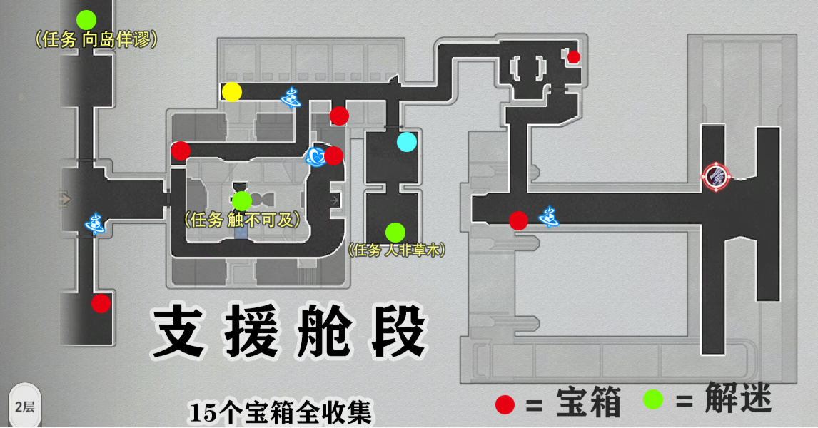 《崩坏：星穹铁道》空间站黑塔宝箱位置