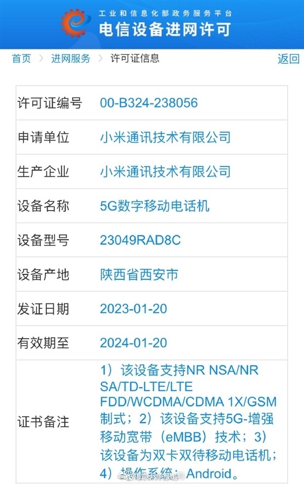 曝Redmi拿到高通骁龙7系新品首发权：跑分突破100万