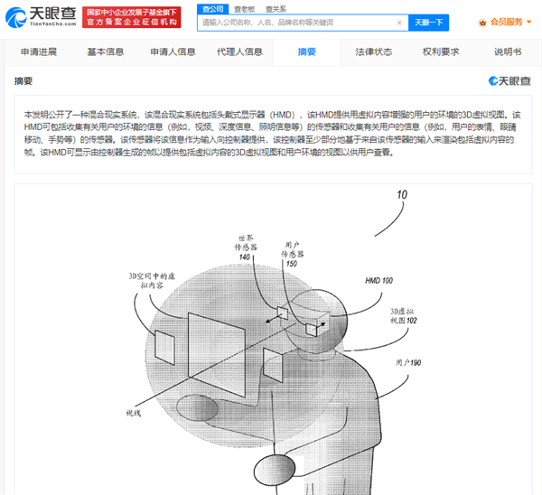 要取代iPhone！苹果或今年6月推出首款AR/MR头显：已拿下多个专利