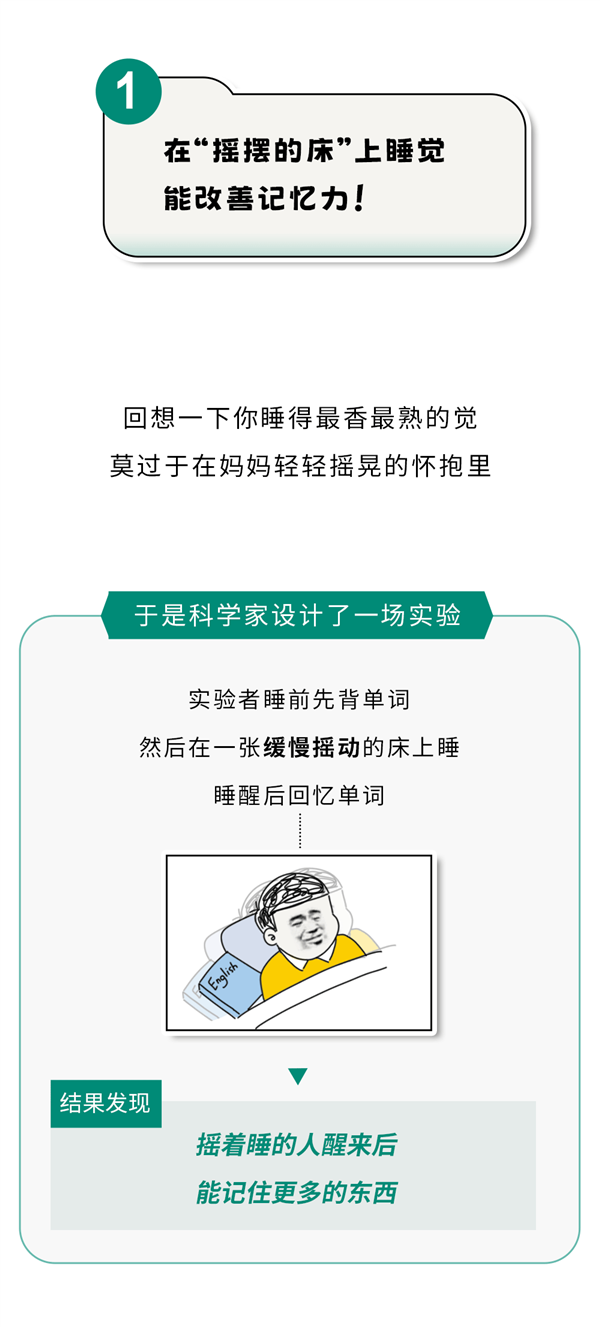 想要过目不忘？进来学两招、保证不后悔！