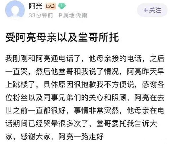 中国90后DNF世界冠军武神陈亮去世 疑抑郁症跳楼