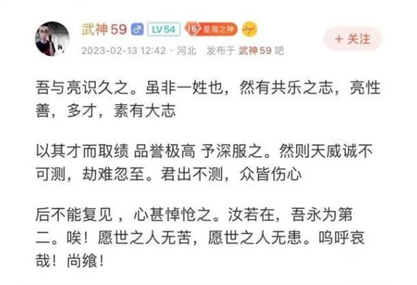 中国90后DNF世界冠军武神陈亮去世 疑抑郁症跳楼