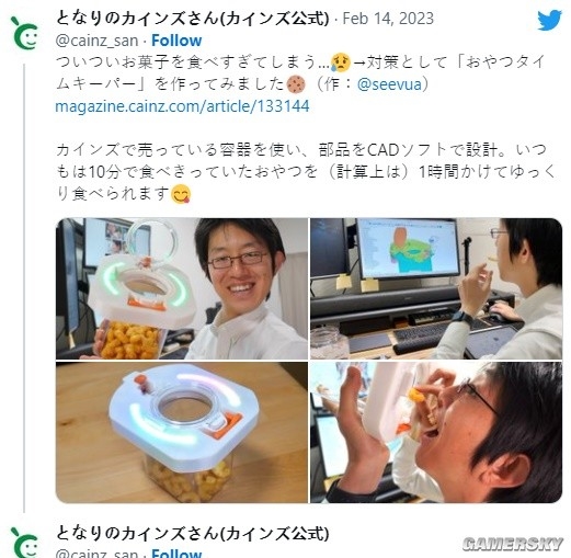 日本网友发明“零食慢吃机”：强行减慢你吃东西的速度