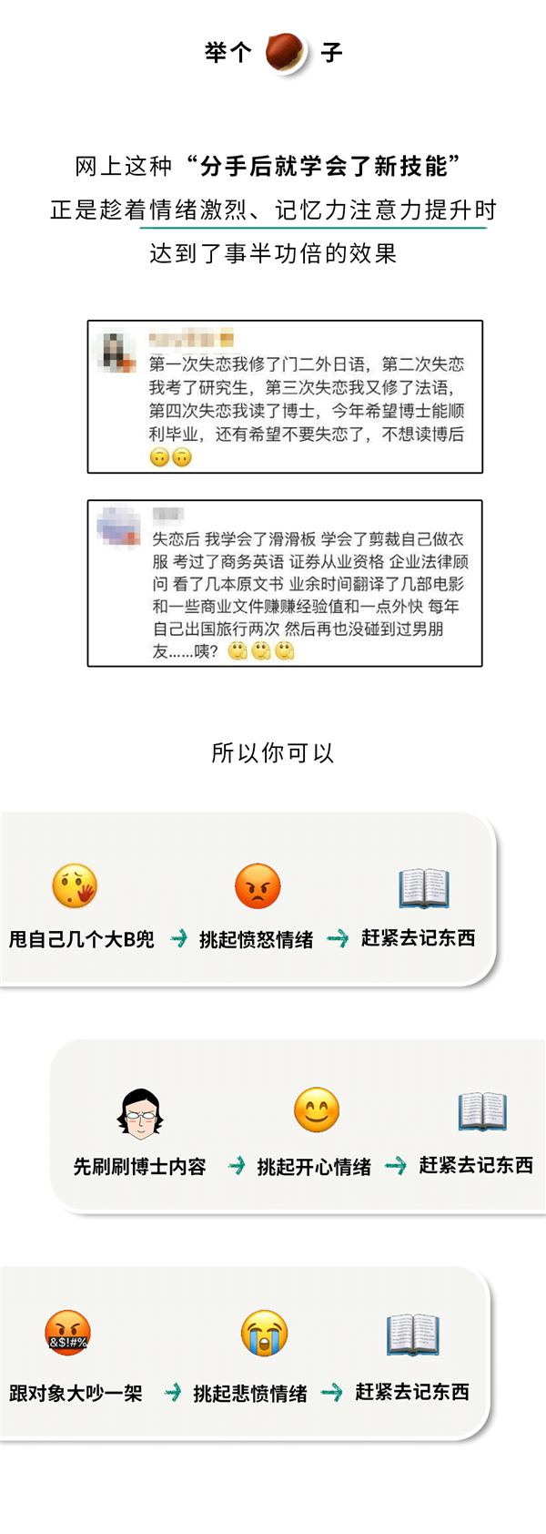 想要过目不忘？进来学两招、保证不后悔！