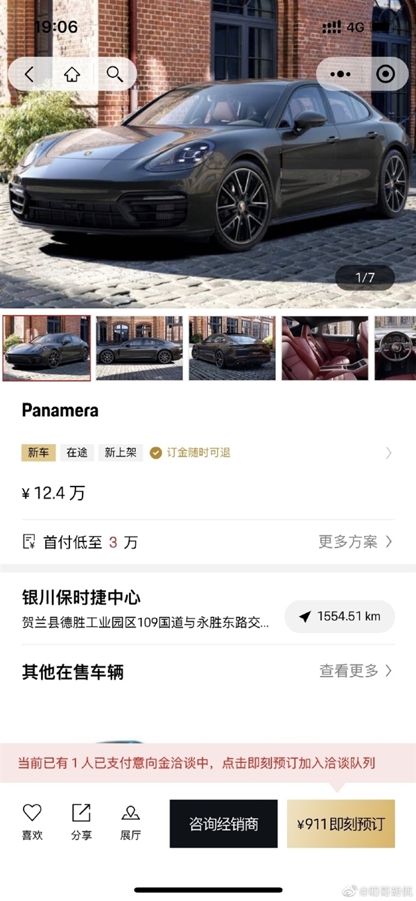 12.4万买帕纳梅拉梦碎 首单车主：保时捷傲慢 100万都不卖