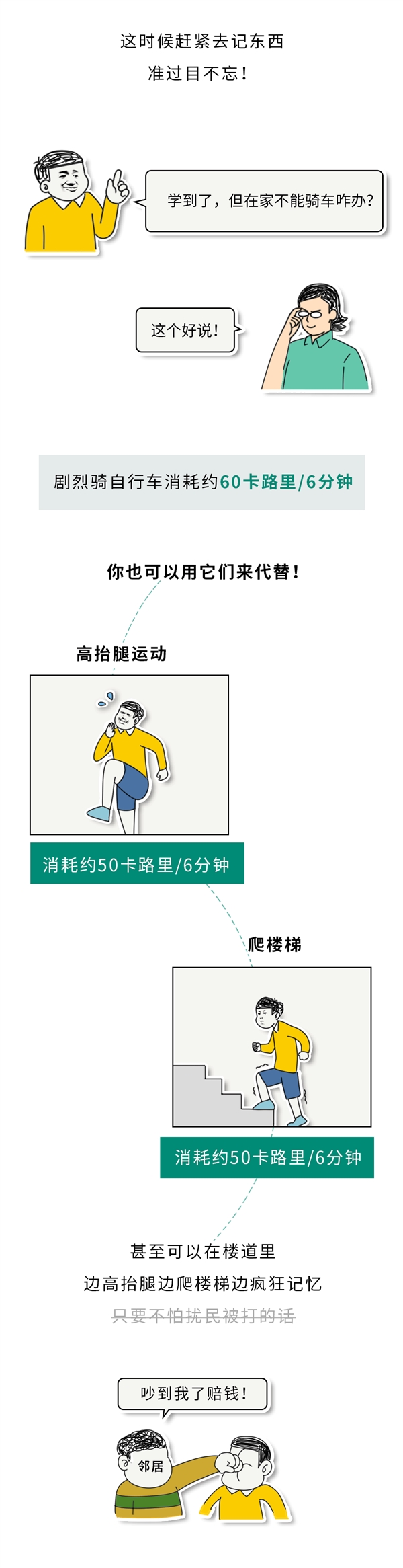 想要过目不忘？进来学两招、保证不后悔！