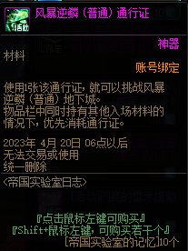 dnf帝国实验室之战攻略 dnf帝国实验室之战活动心得