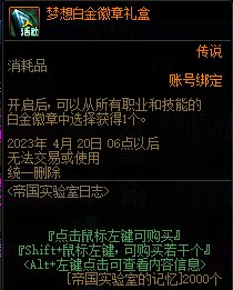 dnf帝国实验室之战攻略 dnf帝国实验室之战活动心得