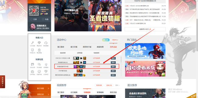 dnf春节拼团活动在哪里?2023dnf春节拼团活动入口介绍
