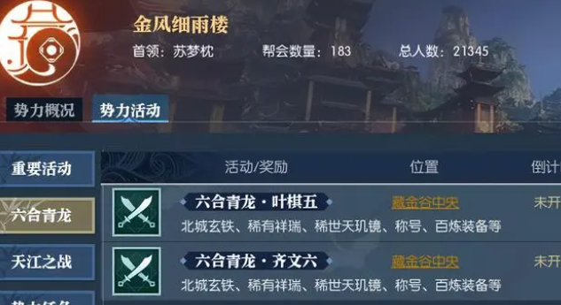 逆水寒魔兽老兵服搬砖攻略 逆水寒魔兽老兵服搬砖收益一览